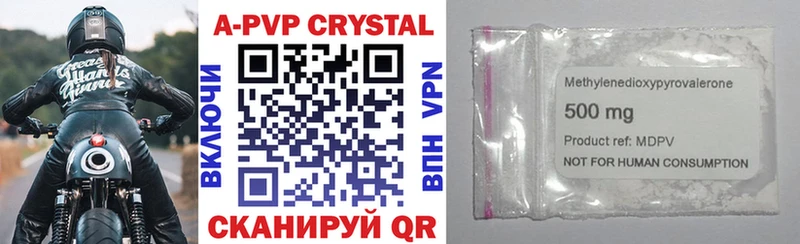 A-PVP VHQ Нефтекамск