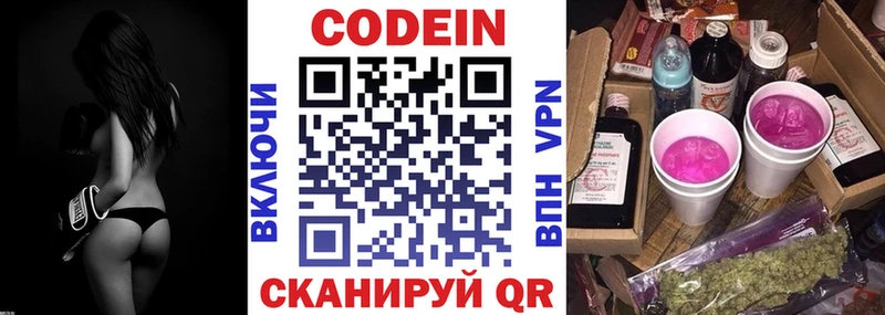 blacksprut зеркало  Нефтекамск  Кодеиновый сироп Lean напиток Lean (лин)  магазин продажи  
