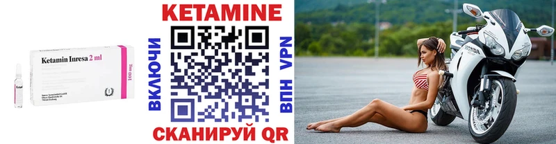 Кетамин VHQ  mega как войти  Нефтекамск  закладки 