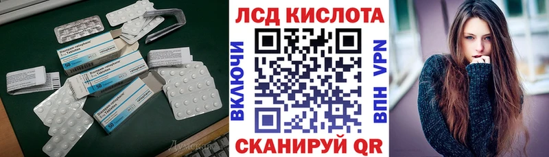 Лсд 25 экстази кислота  Нефтекамск 